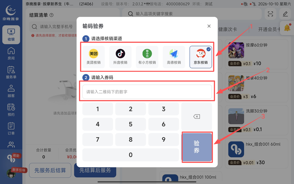 图片[16]-揽八方-京东-帮助中心-本数科技