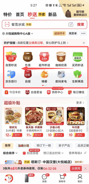 图片[2]-揽八方-京东-帮助中心-本数科技