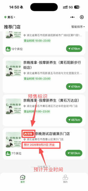 图片[2]-有小方预售商品的购买及核销-帮助中心-本数科技